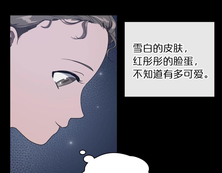 除掉那个恶女百度网盘漫画,第9话 强势有时是一种伪装2图