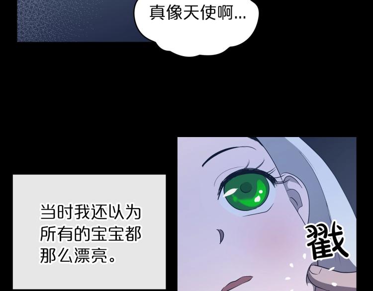 除掉那个恶女外传漫画,第9话 强势有时是一种伪装1图