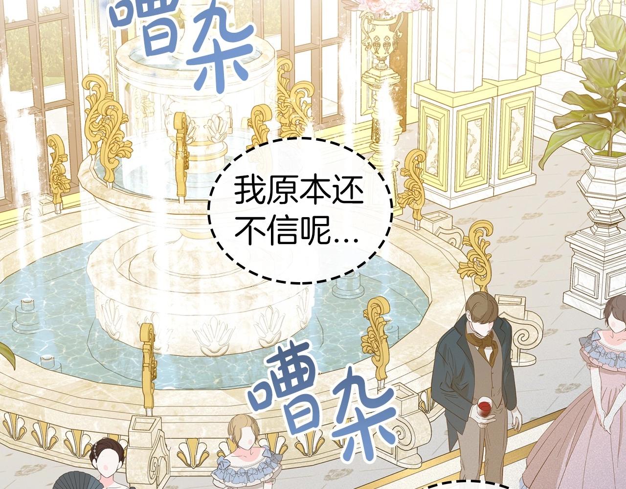 除掉那个恶女漫画番外漫画,第58话 强势夺占1图