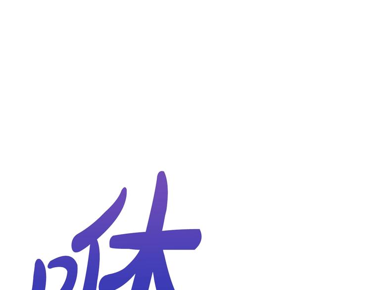 某天成为公主伊尔漫画,第13话 塔里的老鼠2图