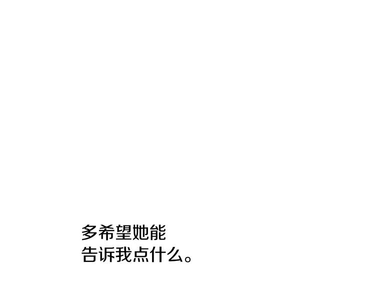 某天成为公主伊尔漫画,第13话 塔里的老鼠1图