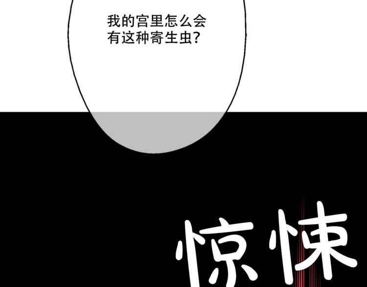 某天成为公主动漫全集免费芒果漫画,第6话 正面对决2图