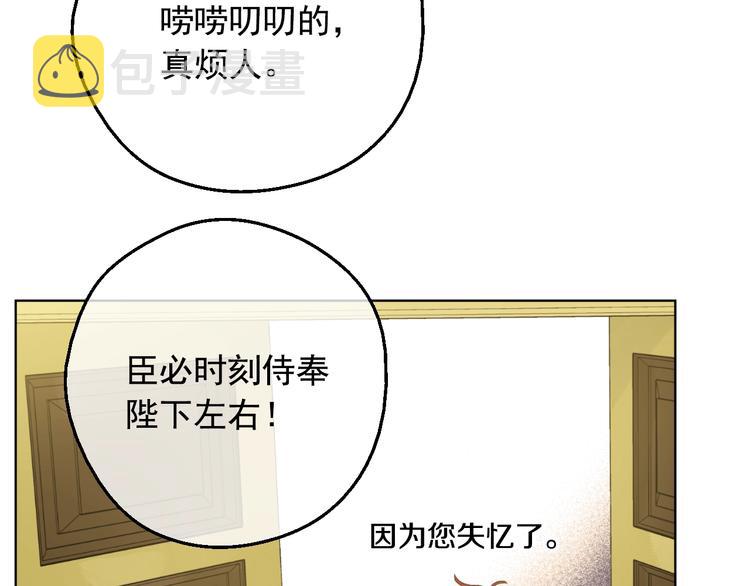 某天成为公主最后希娅和谁在一起了漫画,第二季 第3话 处死1图