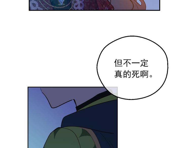 某天成为公主动态漫画漫画,第15话 世界树的启示1图