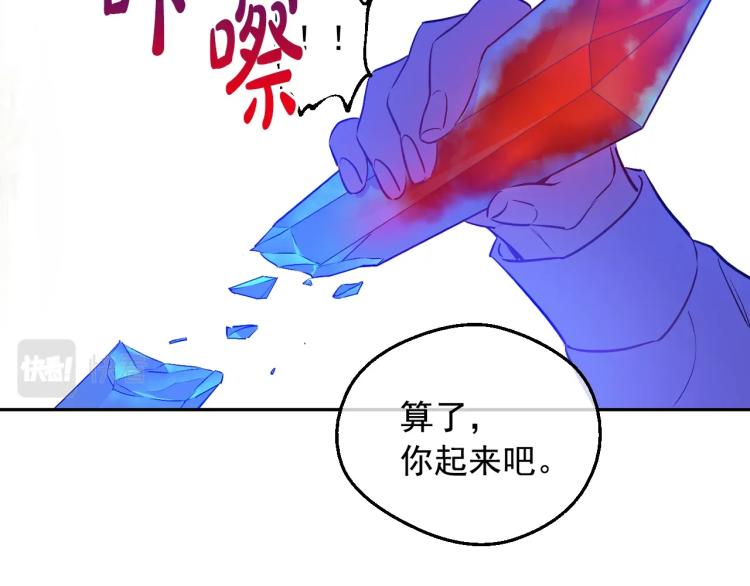 某天成为公主同人文卢娅漫画,第24话 欢迎来到魔塔2图