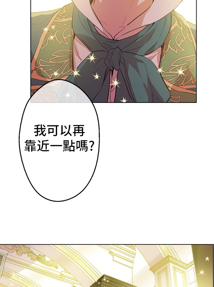 某天成为公主漫画百度网盘漫画,第39话 敌人？朋友？1图