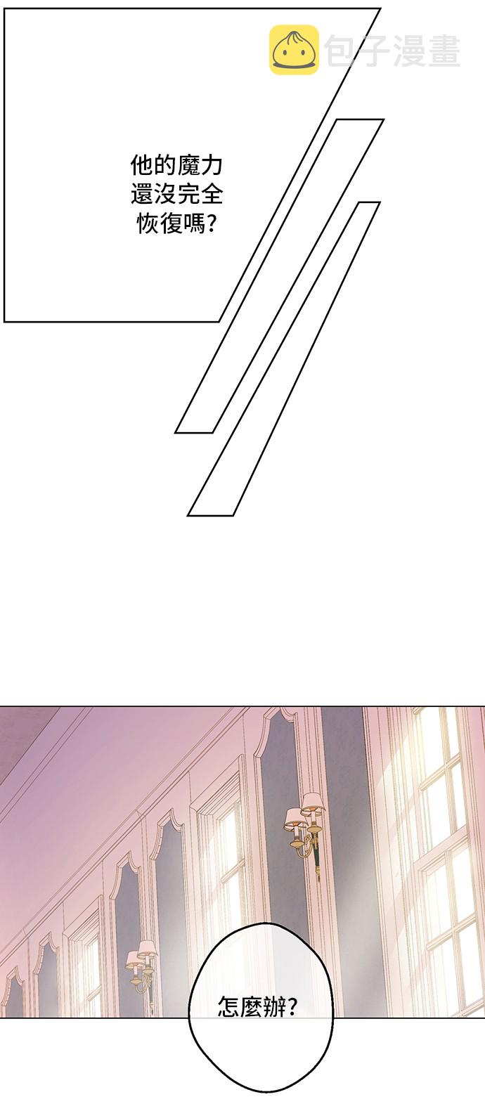 某天成为公主伊尔漫画,第19话 什么是家人2图