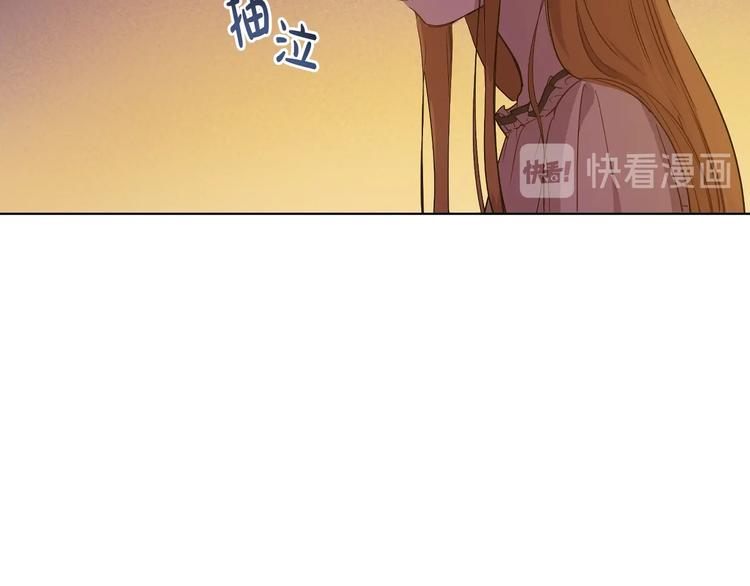 某天成为公主伊尔漫画,第13话 塔里的老鼠2图