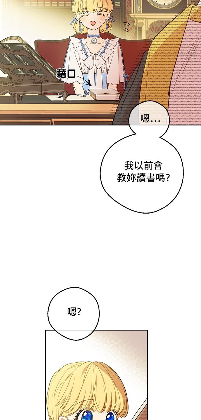 某天成为公主第三季漫画,第32话 学习魔法1图