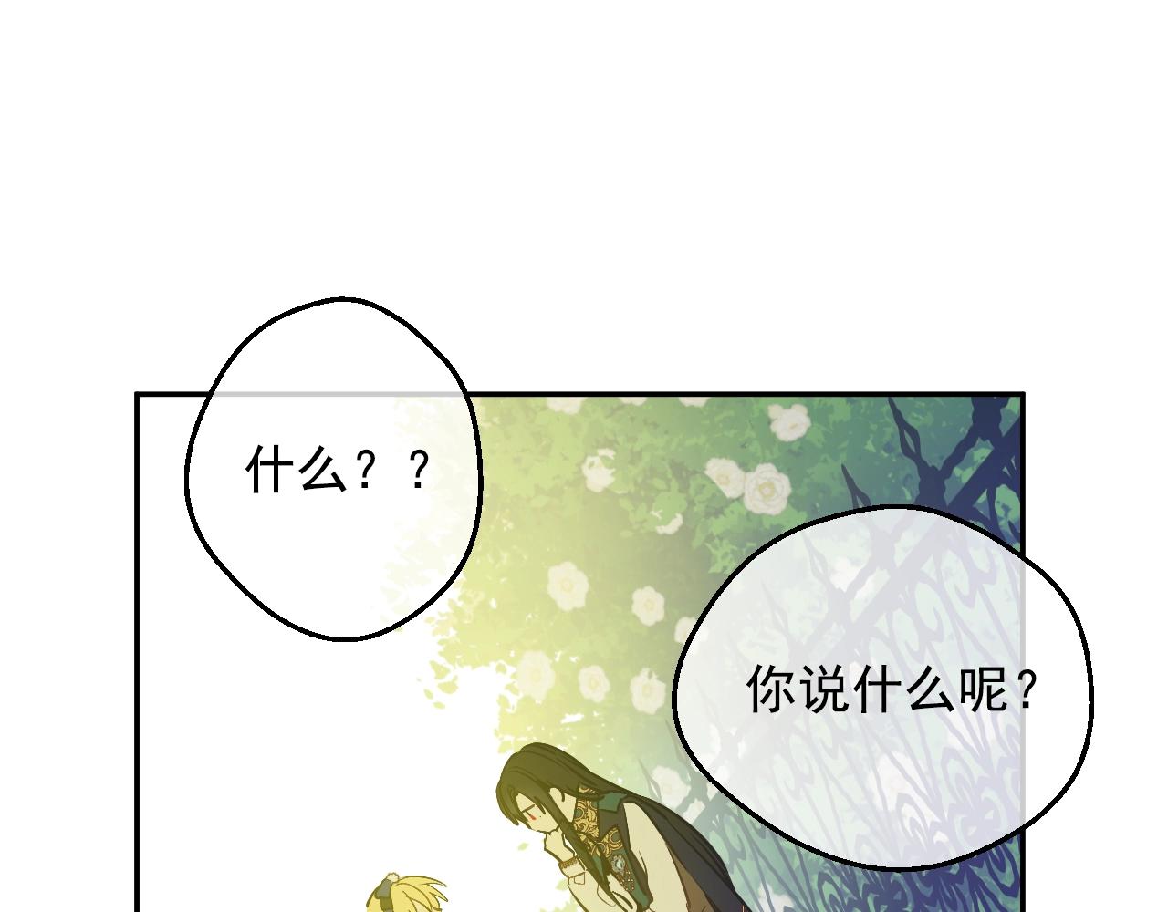 某天成为公主小说免费阅读全文笔趣阁漫画,第36话 你有王子病吗？2图