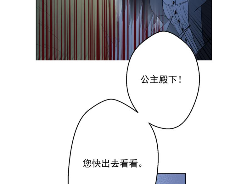 某天成为公主漫画免费樱花漫画漫画,第11话 要不要揍他一顿2图