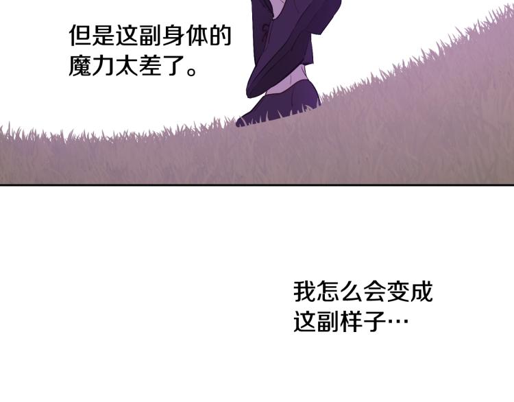 某天成为公主结局漫画,第27话 父皇震怒1图