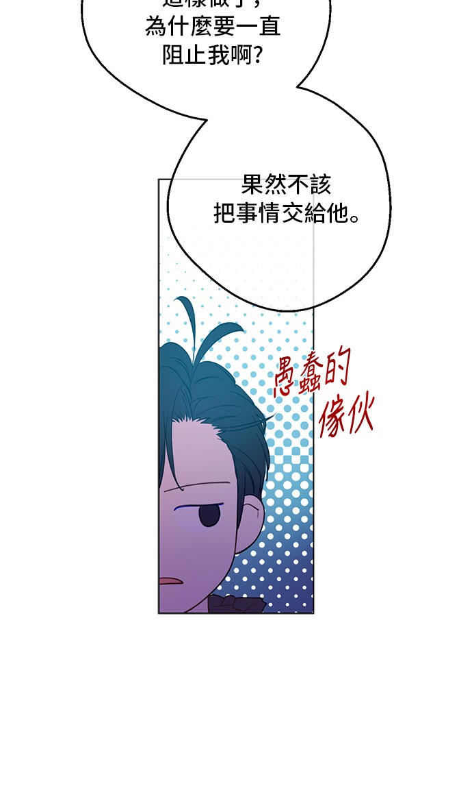 某天成为公主伊尔漫画,第三季 第4话 皇帝代理2图