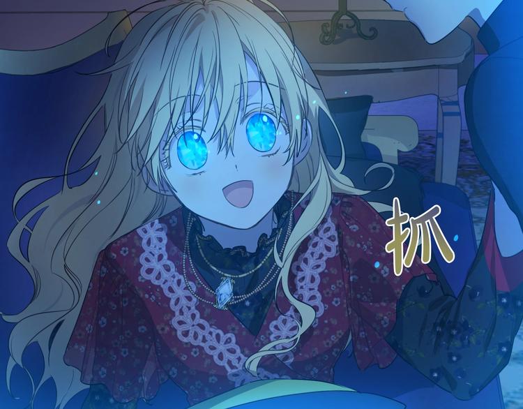 某天成为公主伊尔漫画,第15话 世界树的启示2图