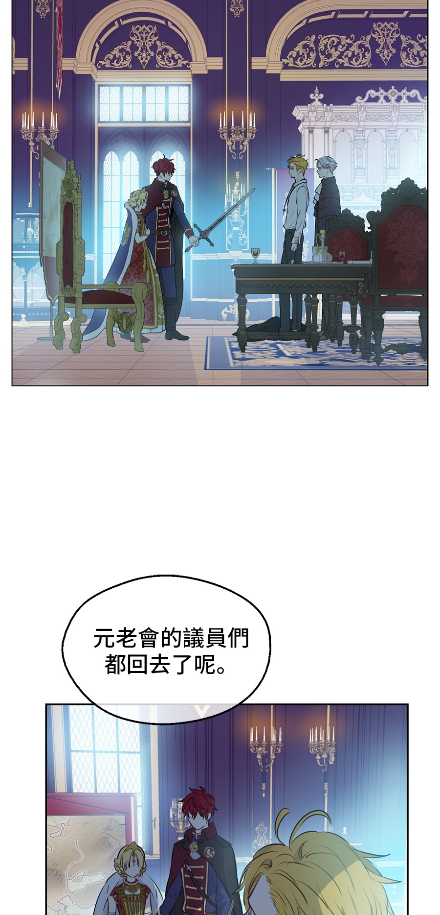 某天成为公主男主角是谁漫画,第8话 先皇的过去2图