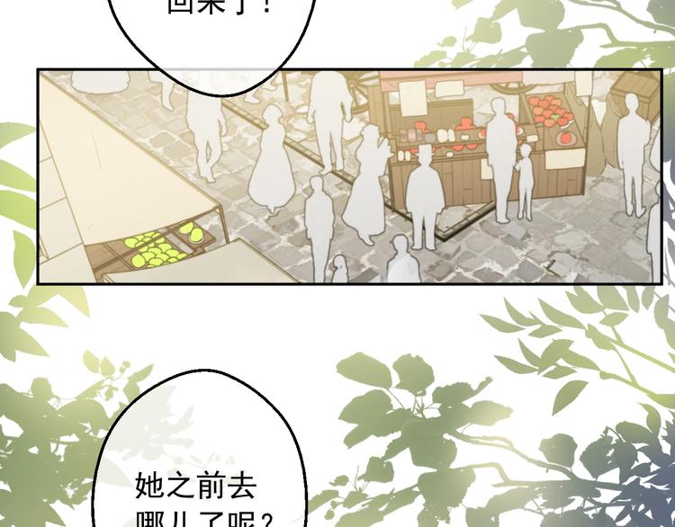 某天成为公主克劳德漫画,第23话 卢卡斯回宫2图