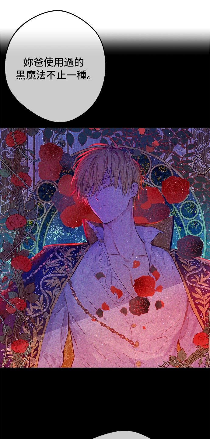 某天成为公主结局漫画,第33话 父皇…笑了？1图
