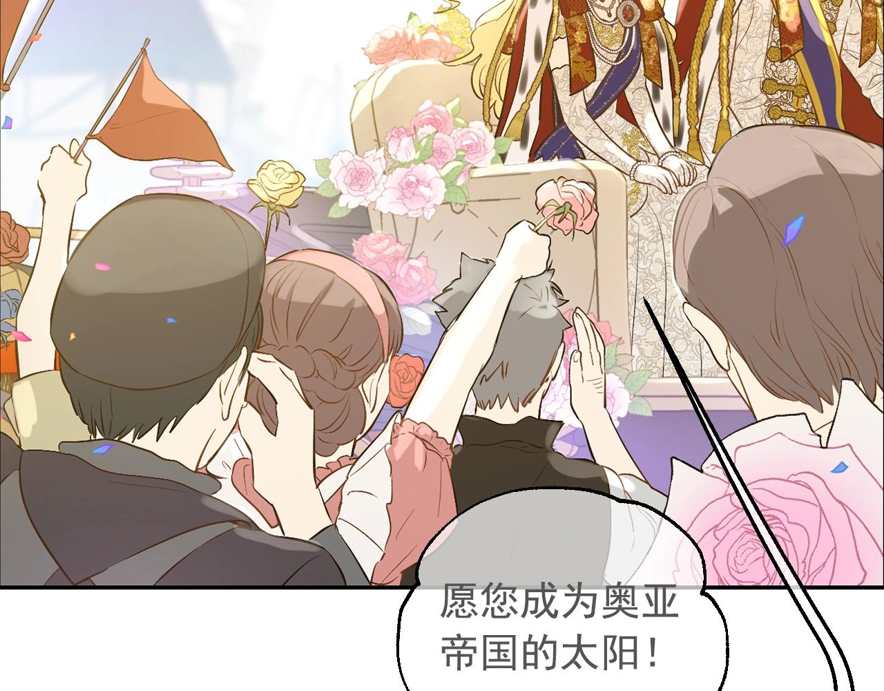 某天成为公主漫画,完结篇 她的道路2图