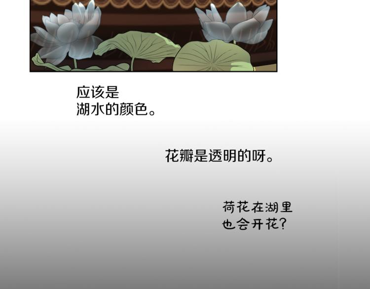 某天成为公主伊尔漫画,第10话 与父皇惊险游湖1图