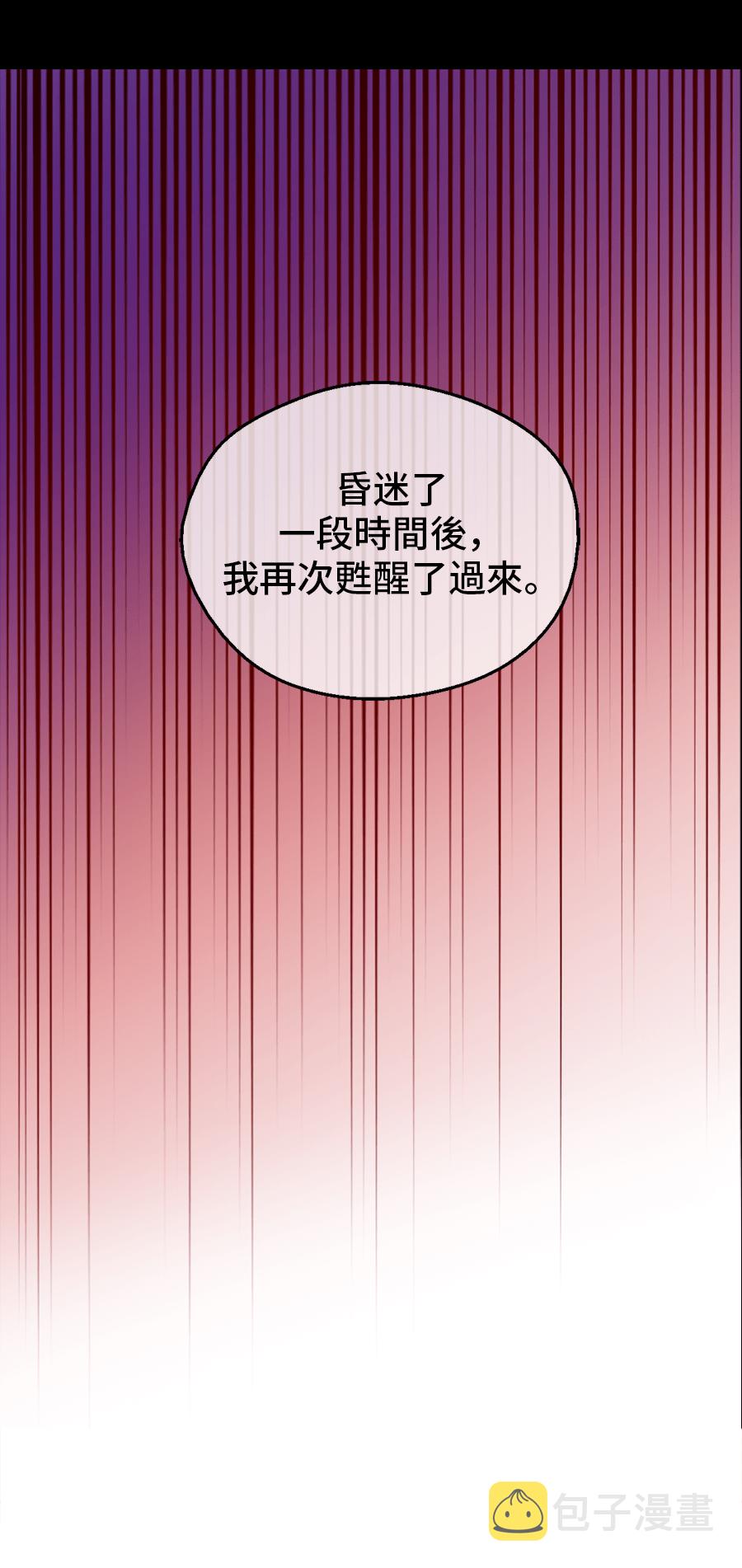 某天成为公主伊尔漫画,第8话 先皇的过去1图
