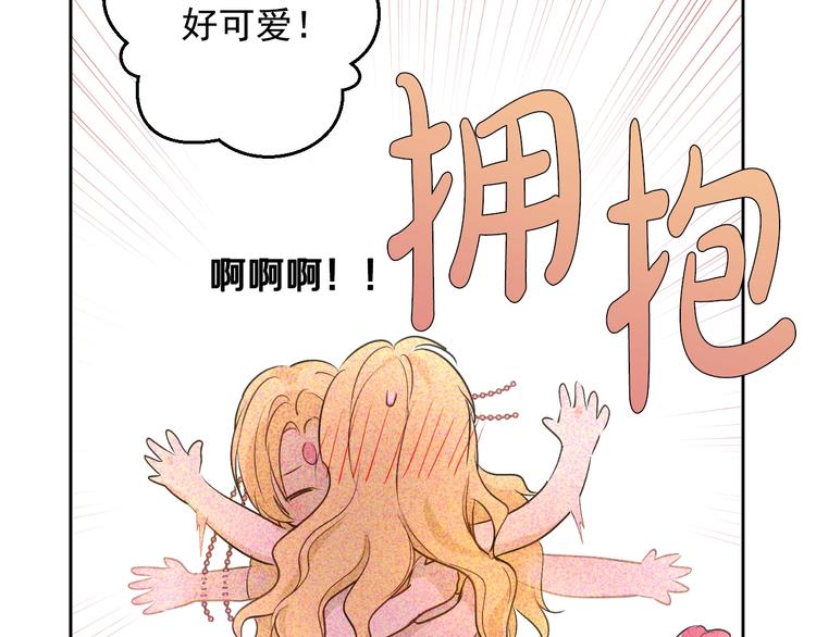 某天成为公主漫画,第19话 最后的拥抱1图