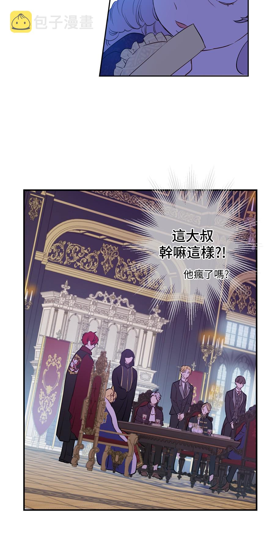 某天成为公主漫画,第6话 死而复生？！1图