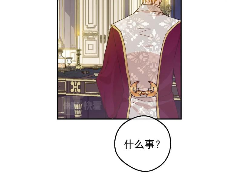 某天成为公主漫画,第23话 并肩战斗2图