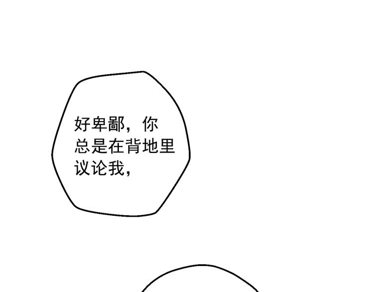 某天成为公主结局漫画,第27话 父皇震怒2图