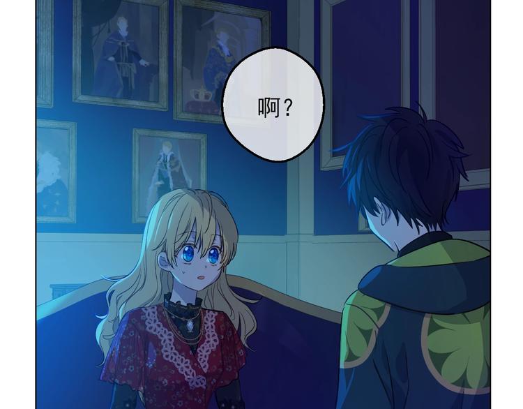 某天成为公主动态漫画漫画,第15话 世界树的启示2图