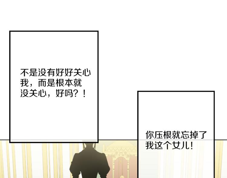 某天成为公主卢卡斯图片漫画,第9话 父女紧张的约会2图