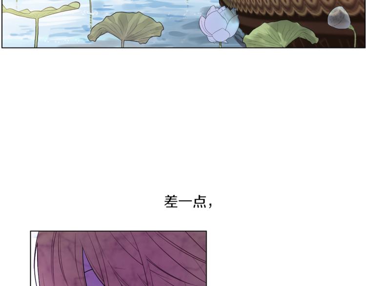 某天成为公主漫画,第10话 与父皇惊险游湖2图