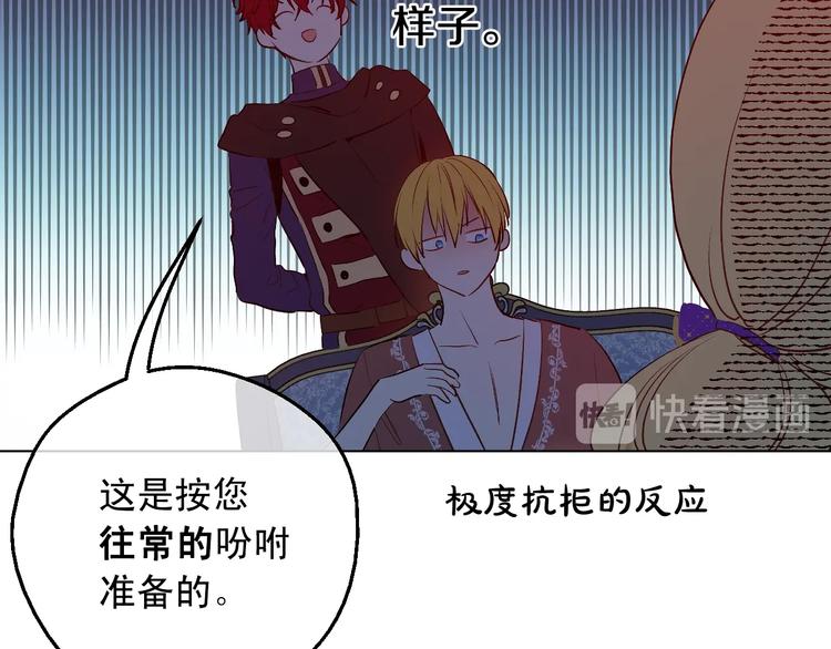 某天成为公主结局漫画,第26话 怀念2图