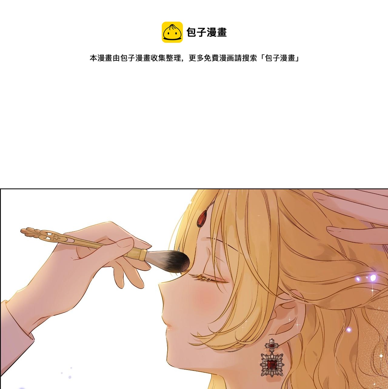 某天成为公主免费观看漫画,第41话 父亲的不舍1图