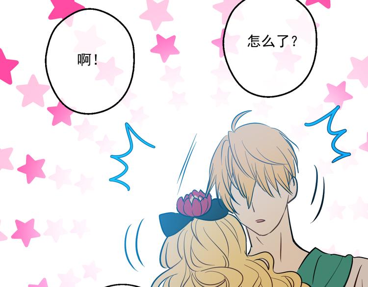 某天成为公主漫画,第21话 天使降临2图