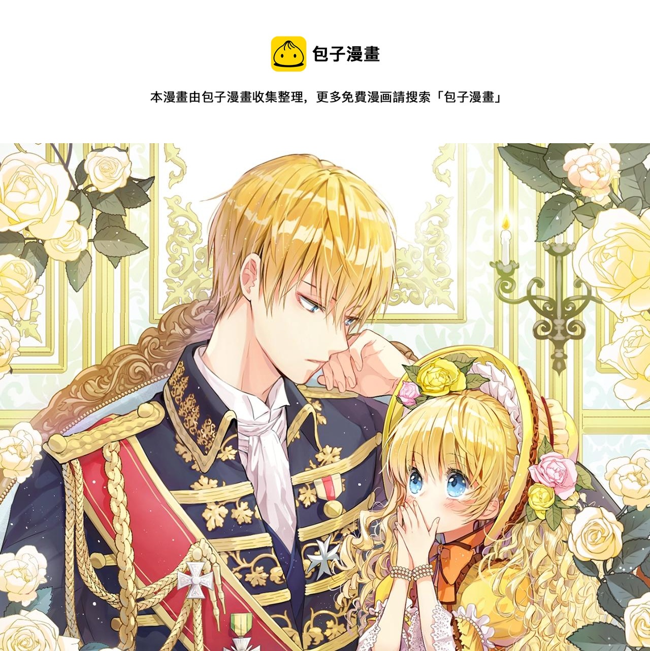 某天成为公主希娅卢卡斯漫画,第42话 鸟儿离巢1图