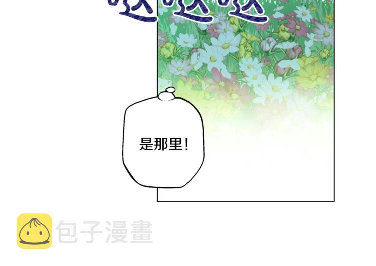 某天成为公主动漫全集免费芒果漫画,第5话 我迷路了？2图