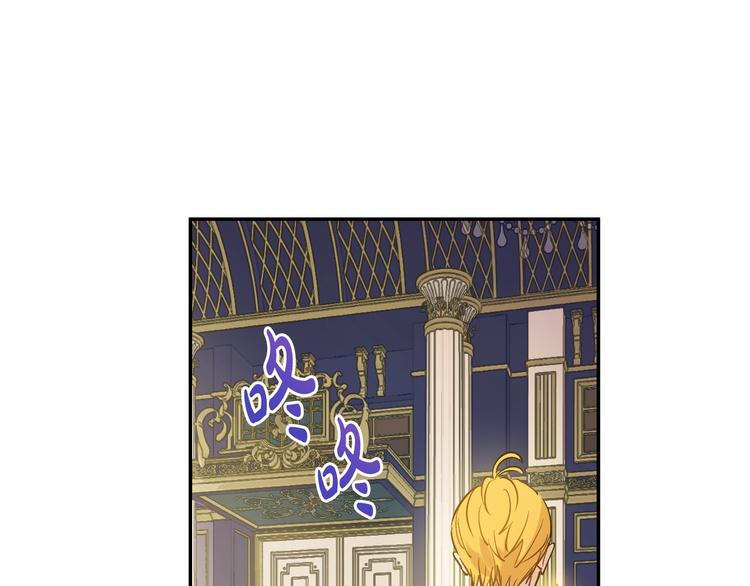 某天成为公主漫画,第23话 并肩战斗1图