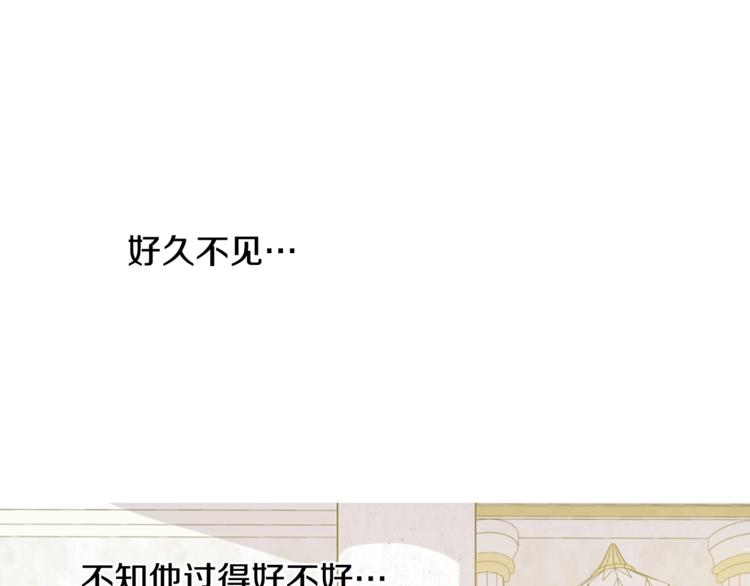 某天成为公主伊尔漫画,第22话 你过得好吗？2图