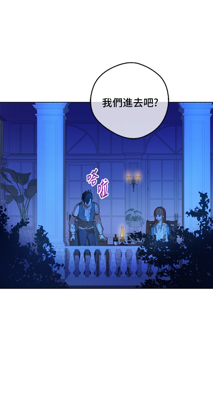 某天成为公主结局漫画,第三季 第1话 格格不入2图