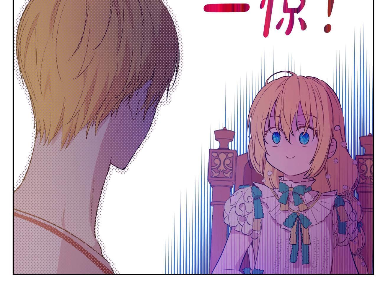 某天成为公主伊尔漫画,第37话 父皇很受伤2图