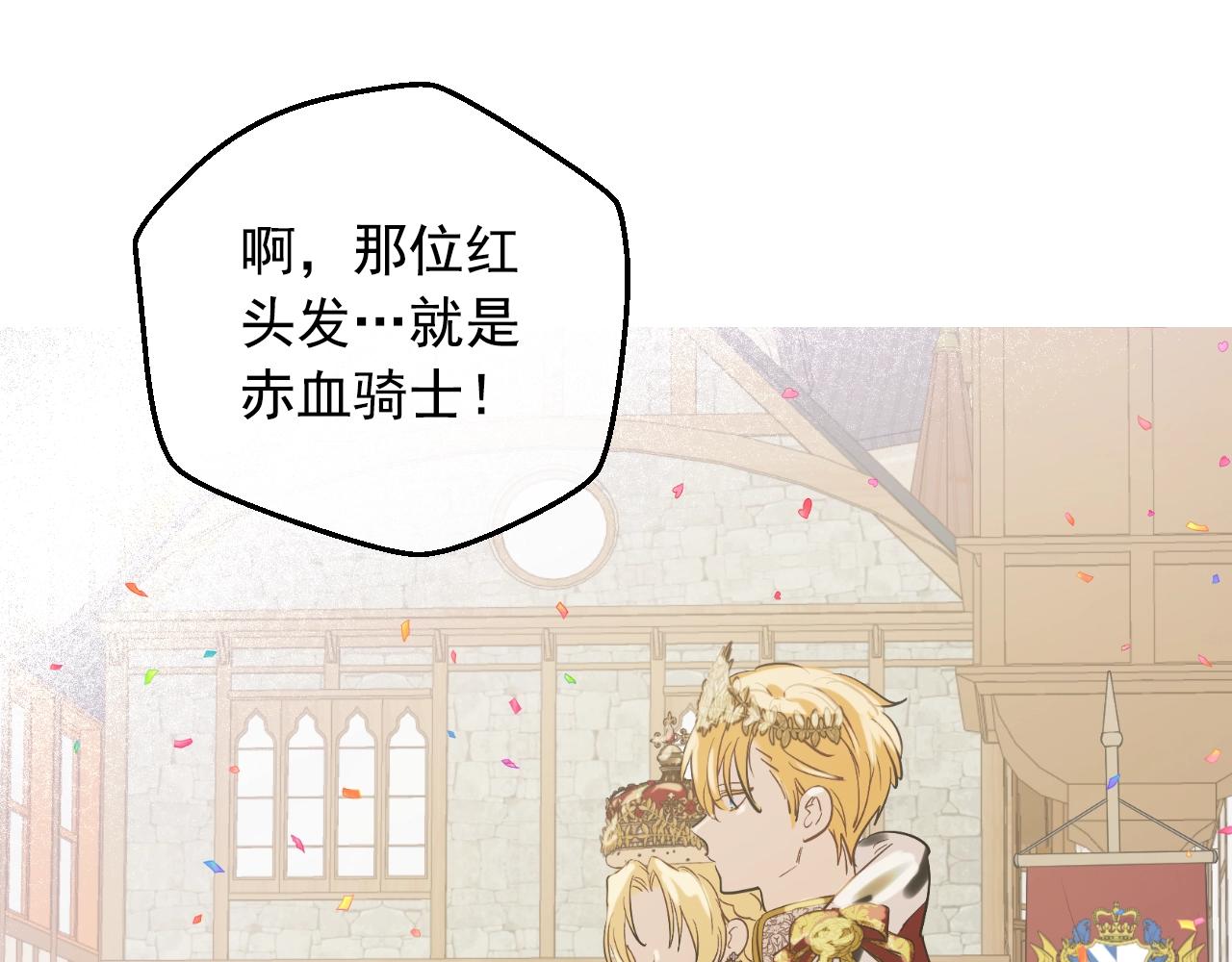 某天成为公主漫画,完结篇 她的道路2图