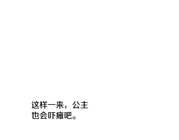 某天成为公主结局漫画,第27话 父皇震怒1图