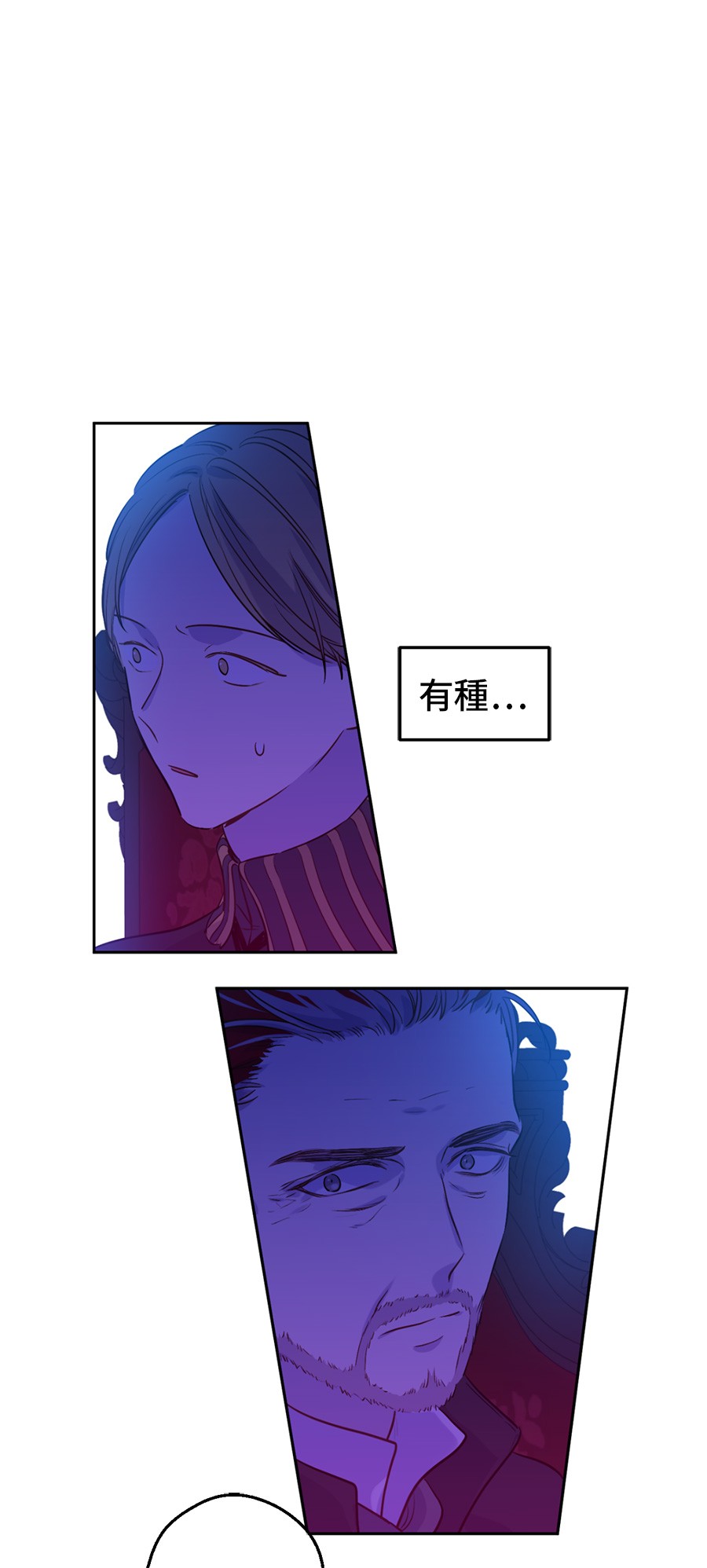 某天成为公主漫画,第6话 死而复生？！2图