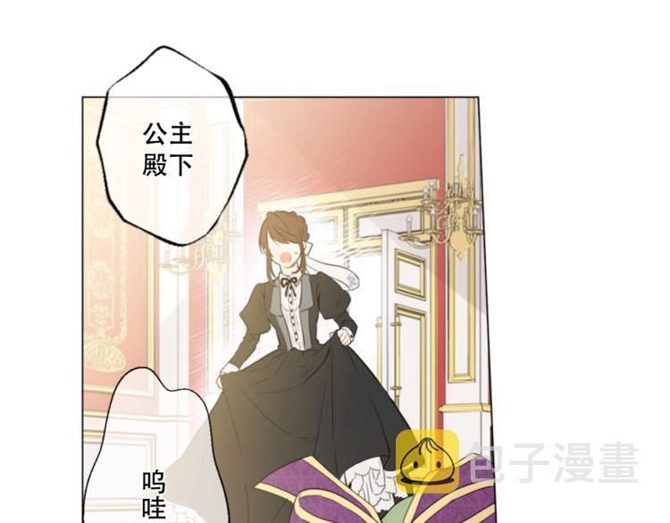 某天成为公主动漫全集免费芒果漫画,第4话 要亲亲才可以吃糖哦1图