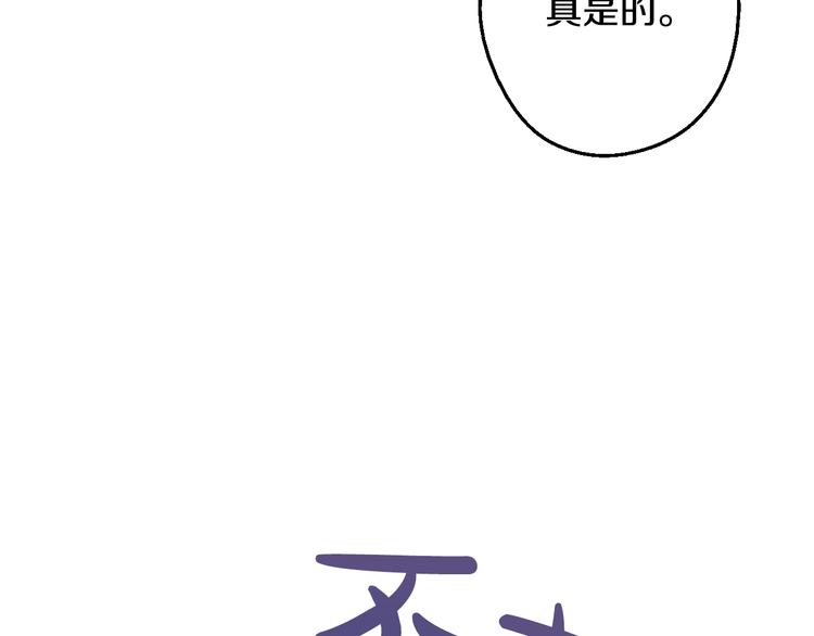 某天成为公主漫画免费樱花漫画漫画,第28话 她的身边有我2图