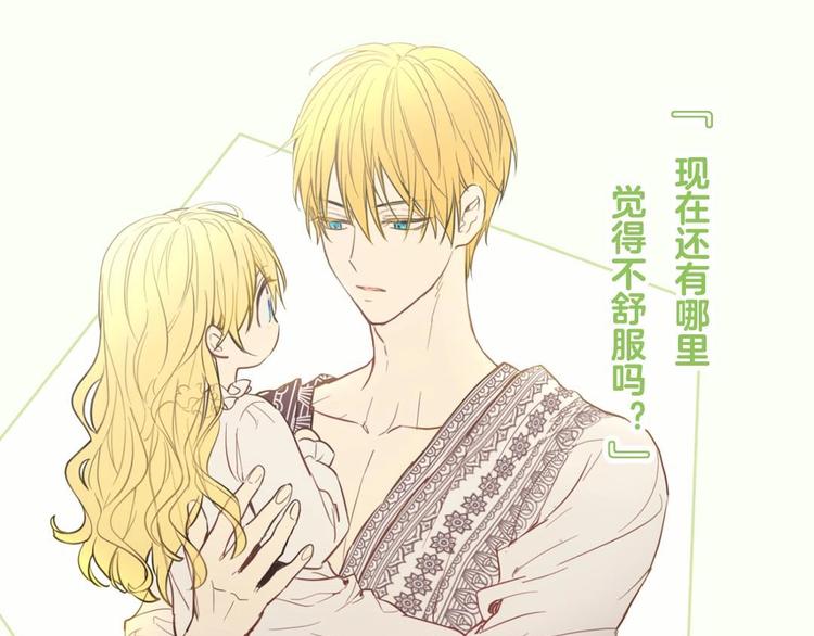 某天成为公主动态漫画漫画,《某天成为公主》单行本预售啦2图