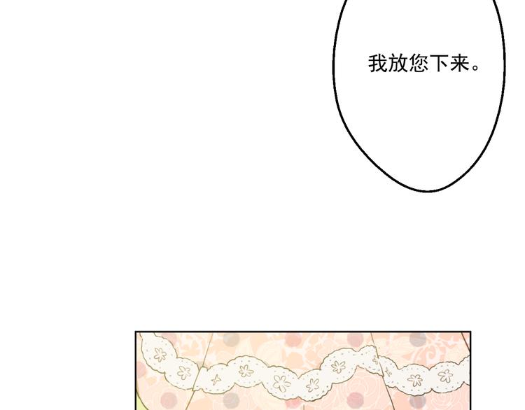 某天成为公主免费观看漫画,第26话 吃醋了？2图