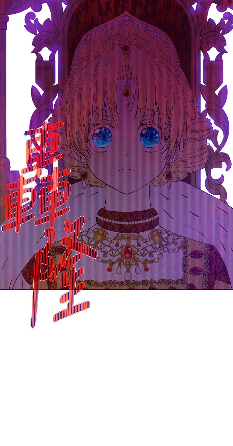 某天成为公主漫画,第6话 死而复生？！1图