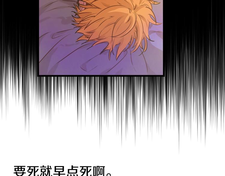 某天成为公主伊尔漫画,第25话 亲亲补偿1图