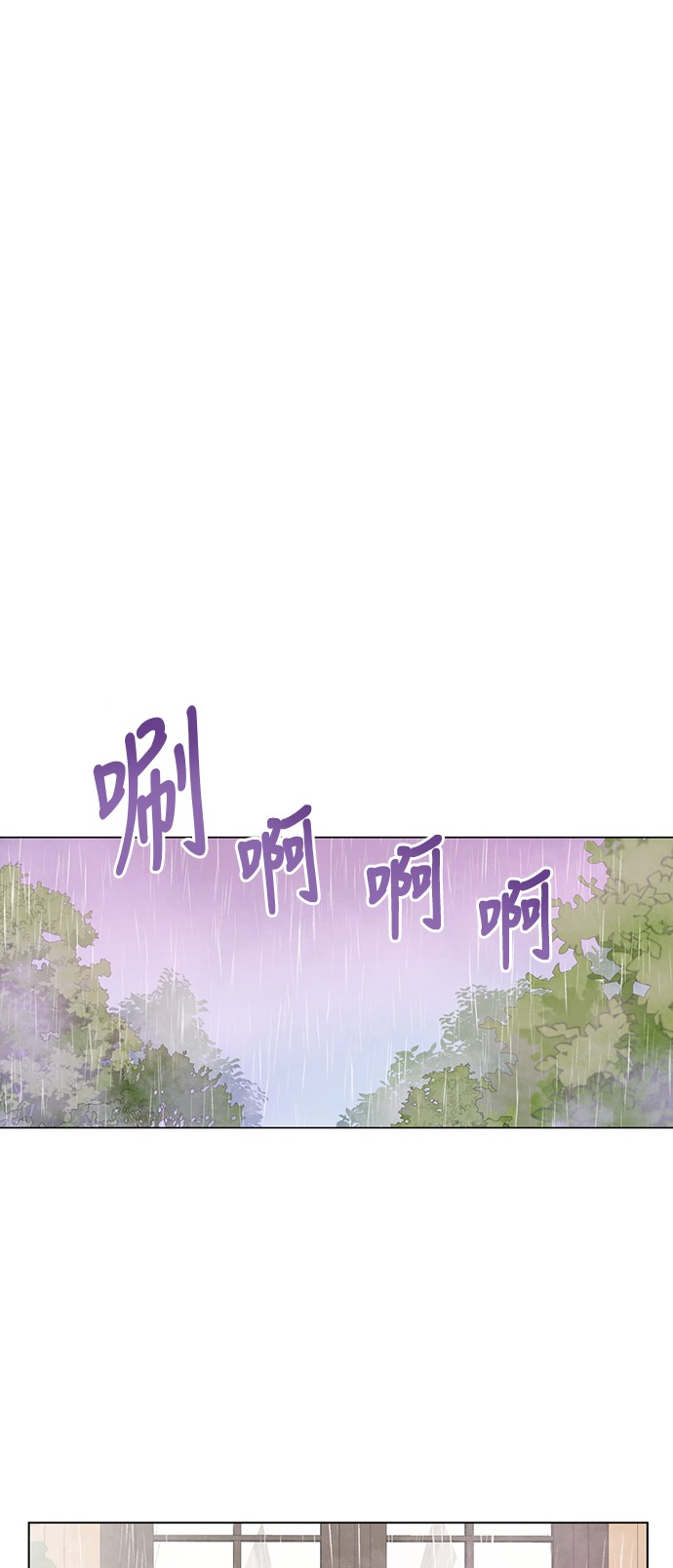 某天成为公主伊尔漫画,第19话 什么是家人1图